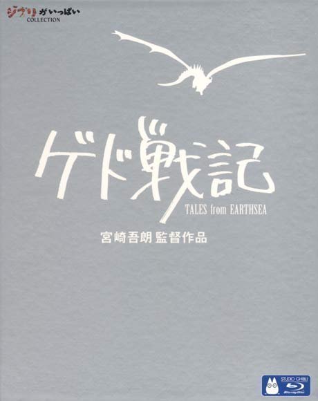 TALES from EARTHSEA – Gedo Senki (Blu-ray)