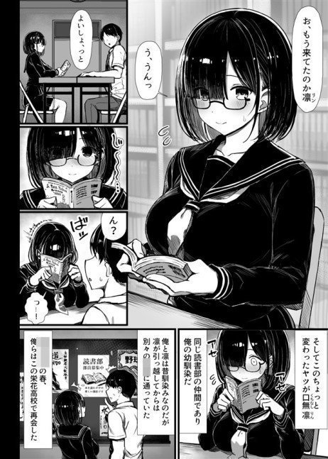 Falling Gardenia, Falling Love: Female Bookworm Falls Into Lust
