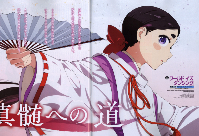 Newtype August 2026