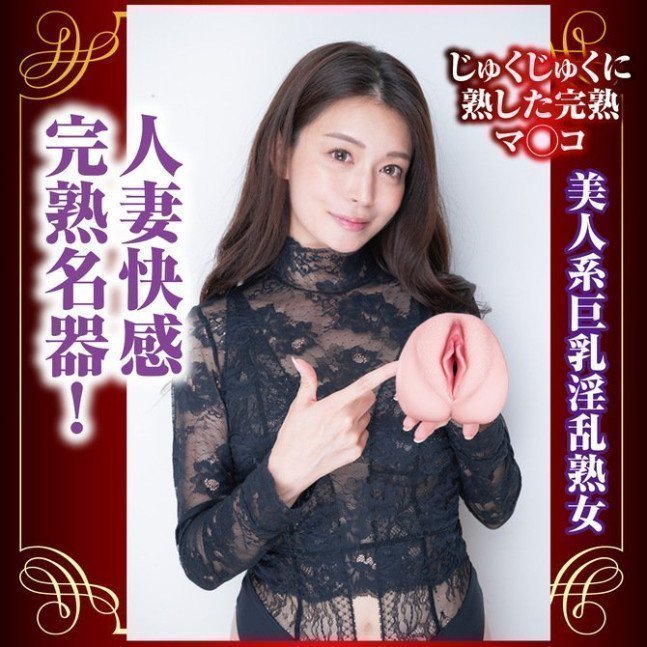 Mary Tachibana's Secret Part Complete Replica