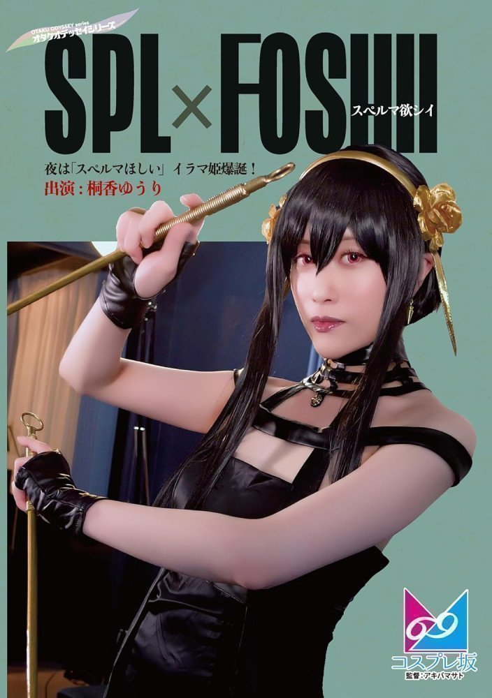 SPL x FOSHII