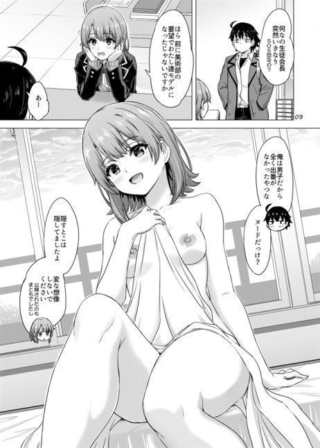 Photo Session With Iroha Isshiki For Fun