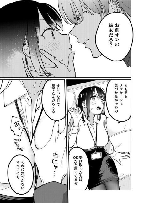 Idol to Manager no Are Jjjou