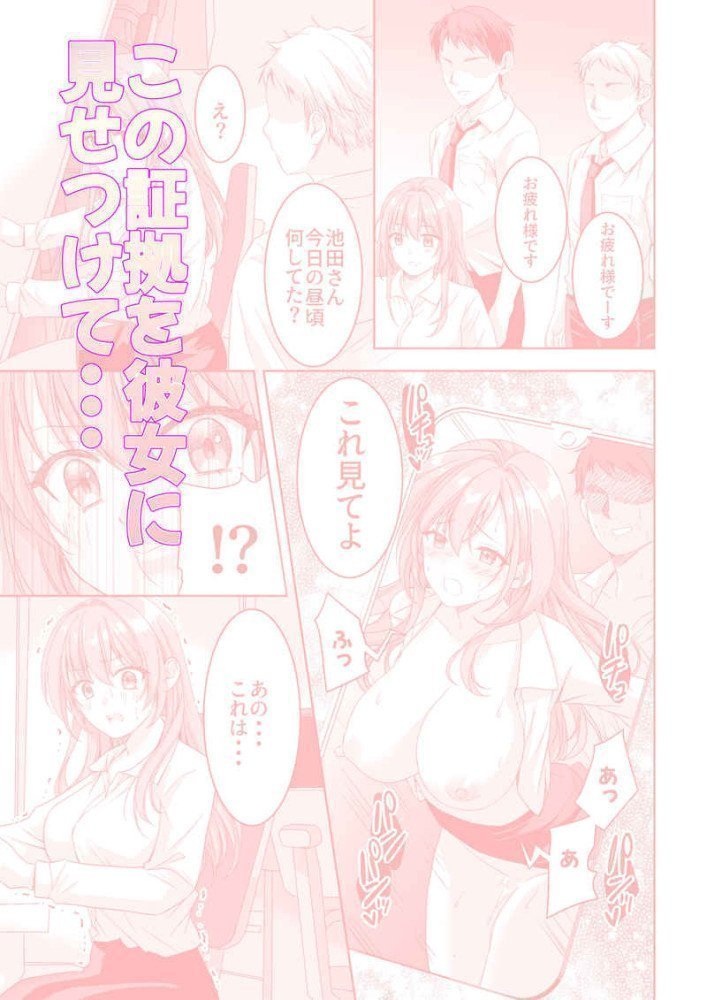 Uriage Top wo Torutameni Joushi to Yatteta Bijin OL ga Kinbaku Choukyou Sarechau Hanashi