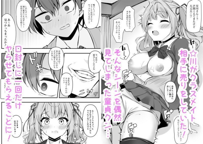 My Virgin Break With Sassy Hoshikawa