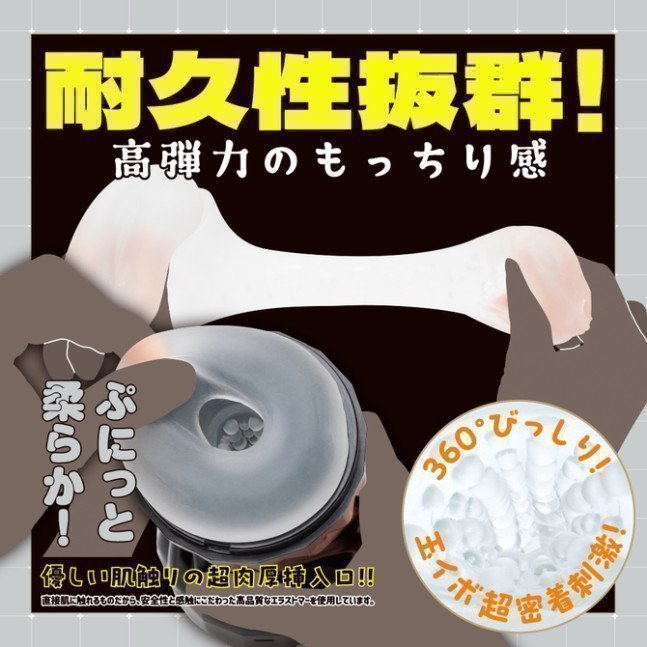 PUNIANAROID S -- Automatic Masturbation Technology