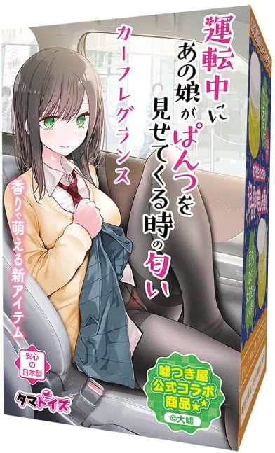 Car Fragrance – The Smell of JK-Chan's Panties