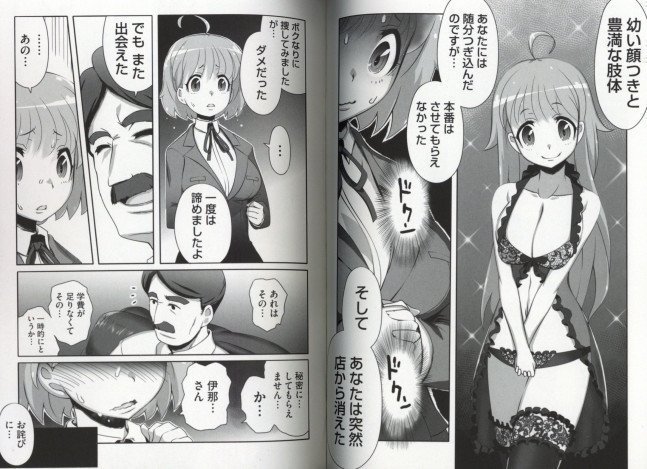 Melty Bitches Falling -- Toroke Ochiru Mesu Inutachi