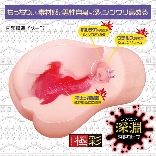 Uterus X – Plump SOFT