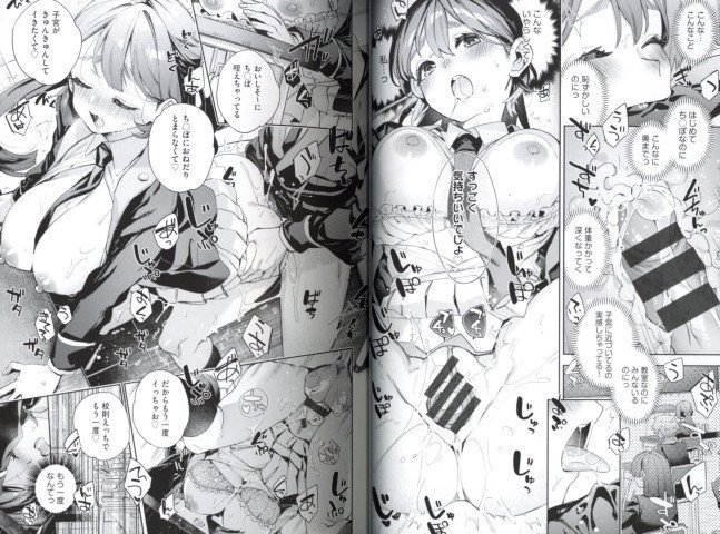 Mandatory Sex By School Rules -- Kousoku Ecchi