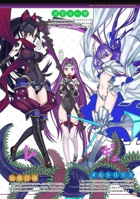 Raita's Advertise Book 02 - Raita no FGO Rakugakibon 02