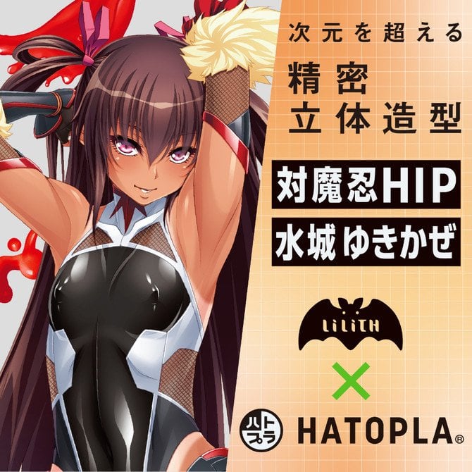 Taimanin Hip – Yukikaze Mizuki