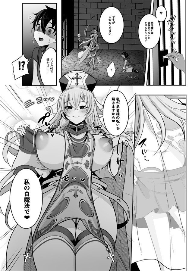 The Hero Was Defeated -- Yuusha wa Haiboku Shimashita