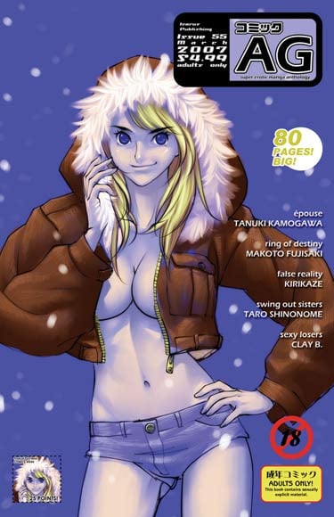 Comic AG Super Erotic Manga Anthology vol. 55