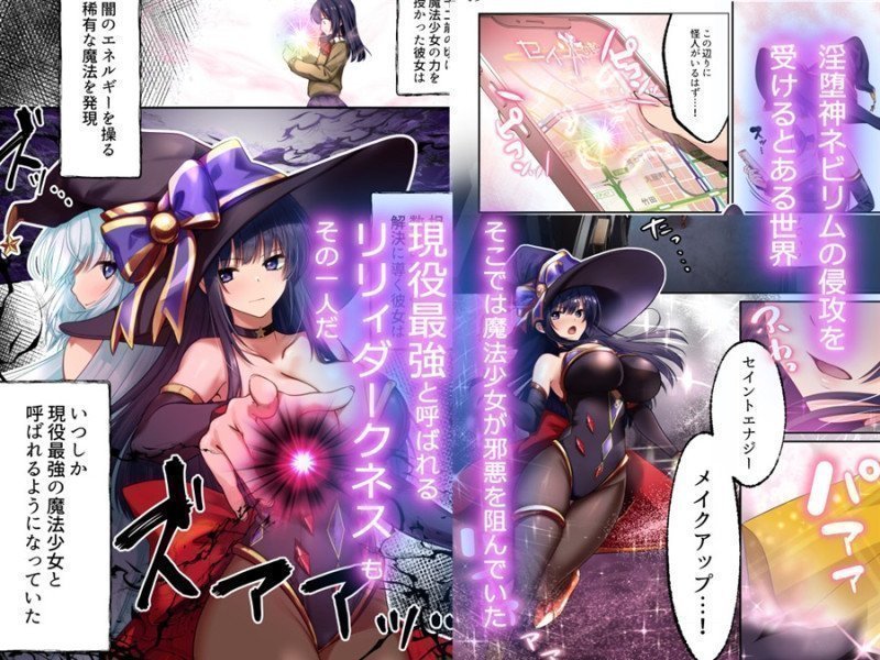 Magical Girl Saint Lily 'DARKNESS' -How the Monster Within Corrupted the Magical Girl