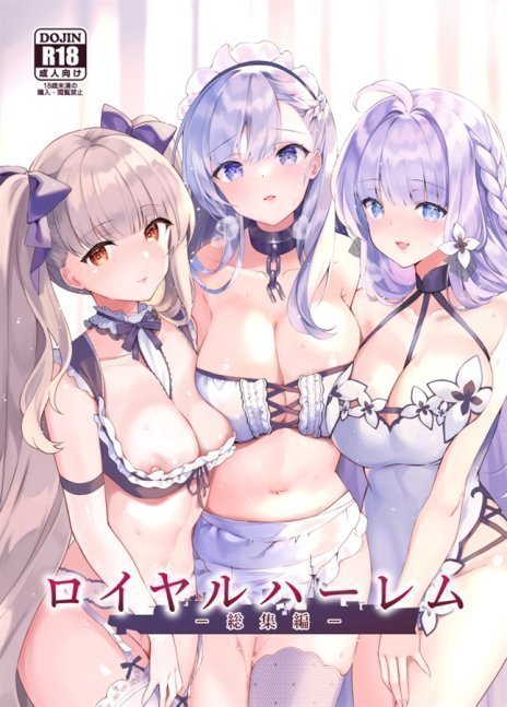 Royal Harem Omnibus