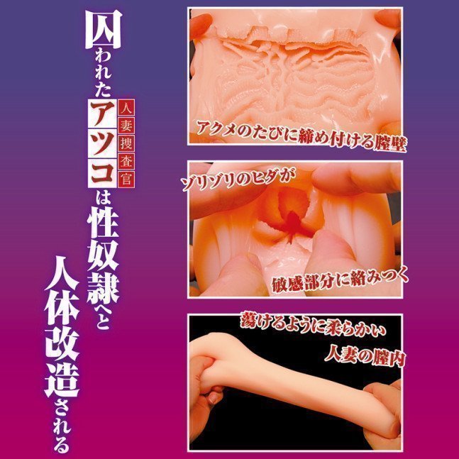 Snared and Defiled -- Agent Atsuko, Married Detective
