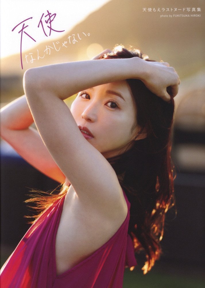 I Am Not An Angel -- Moe Amatsuka Last Nude Photo Book