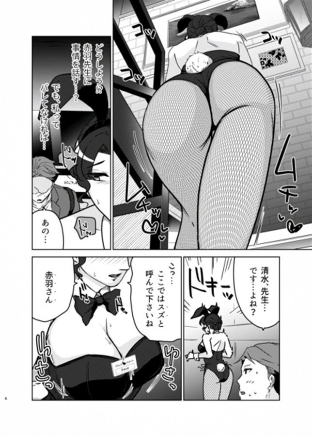 Female Teacher's Another Side of Two Faces 2
