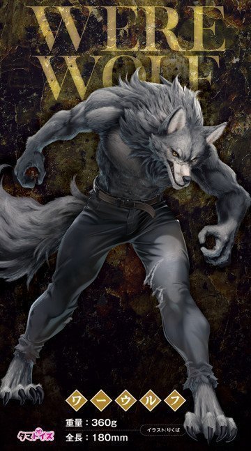 ANOTHER WORLD DILDO DX  ~ Werewolf