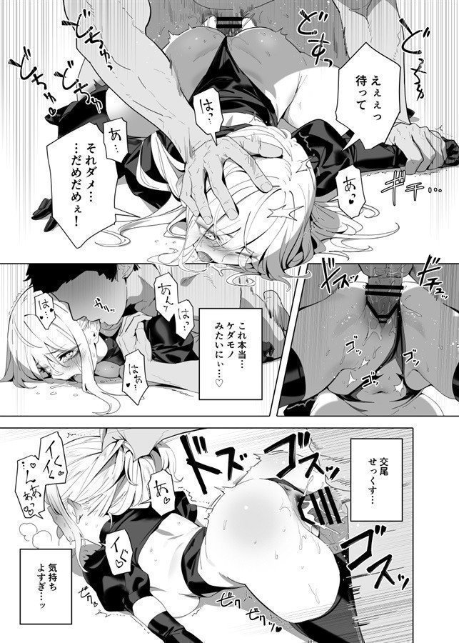 BOINBOSHOKU MISS...