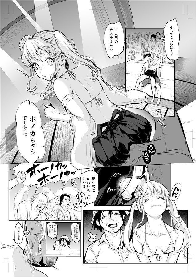 OHARAMISAMA 3