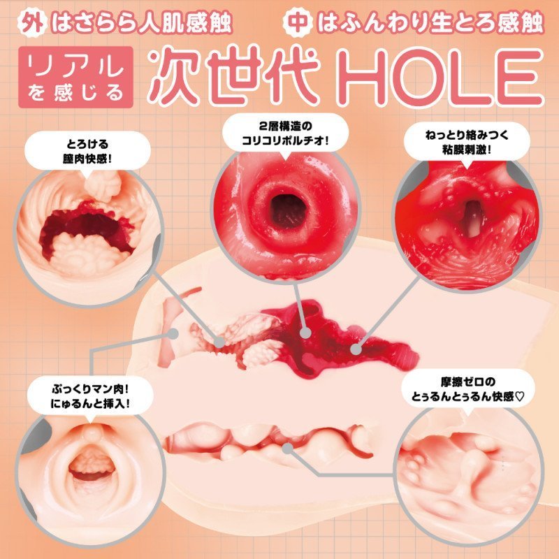 Next-Generation Hole PUNI-ANA DX ~ Artificial Skin