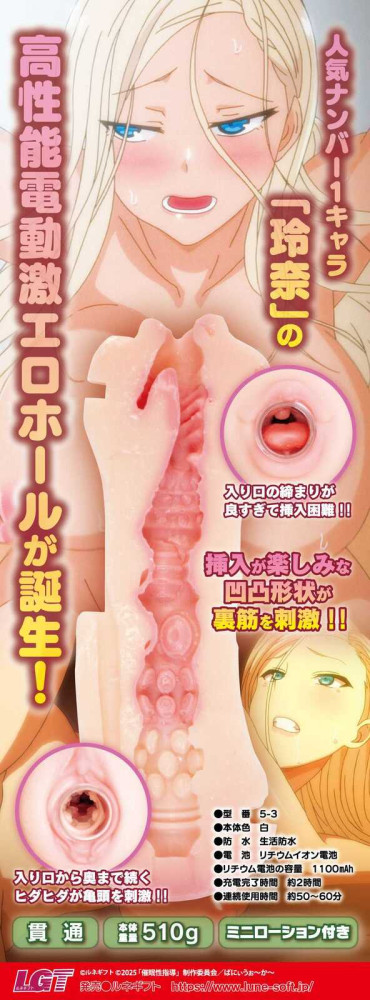 Saimin Seishidou - Reina Kurashiki's 2-Way Electric Holes