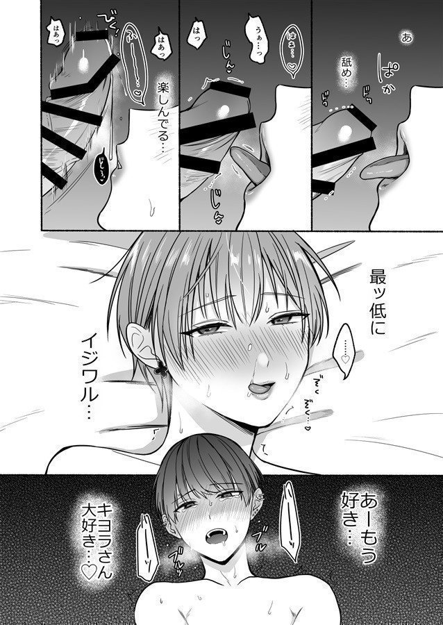 Genital Transformation 5