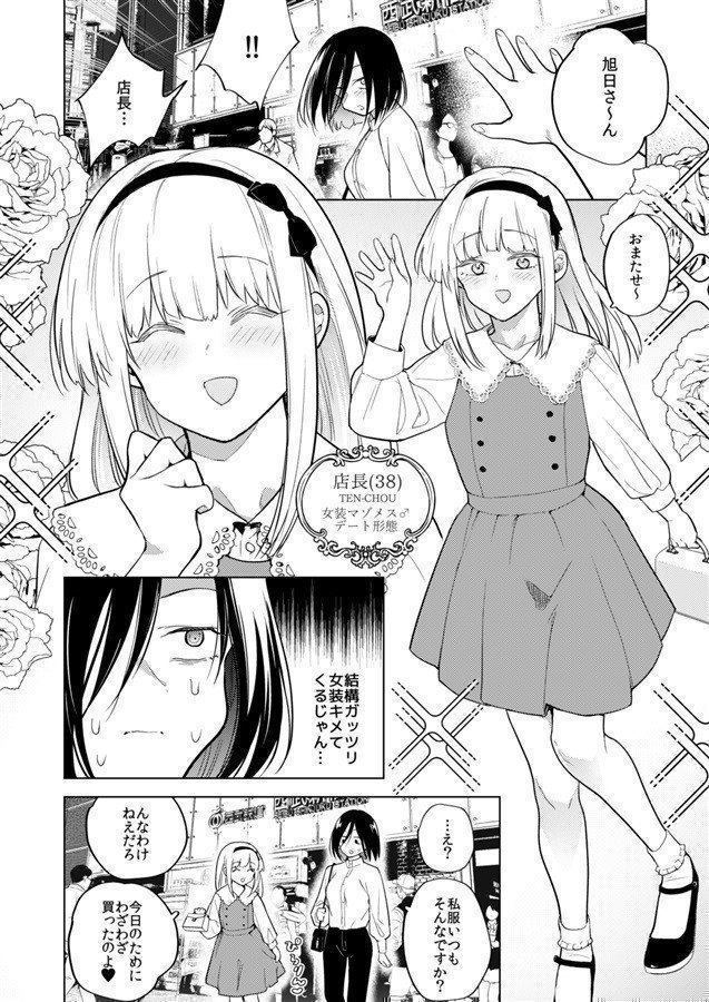 A Futanari Mistress With No Dominant Aptitude 3