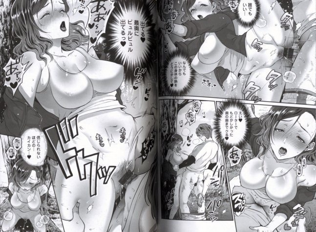 Netorare Mitsura --- NTR Secret Juice