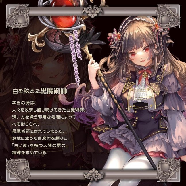 Black Magician Atelier Onahole