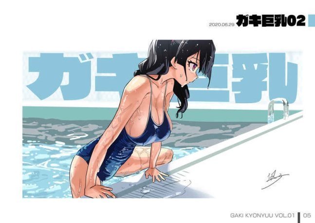 Gaki Kyonyu Vol.01