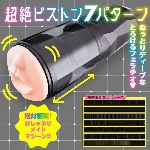 PUNIANAROID 3 -- Automatic Masturbation Technology