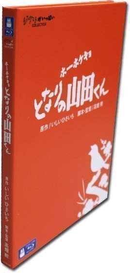 My Neighbors the Yamadas (Blu-ray)