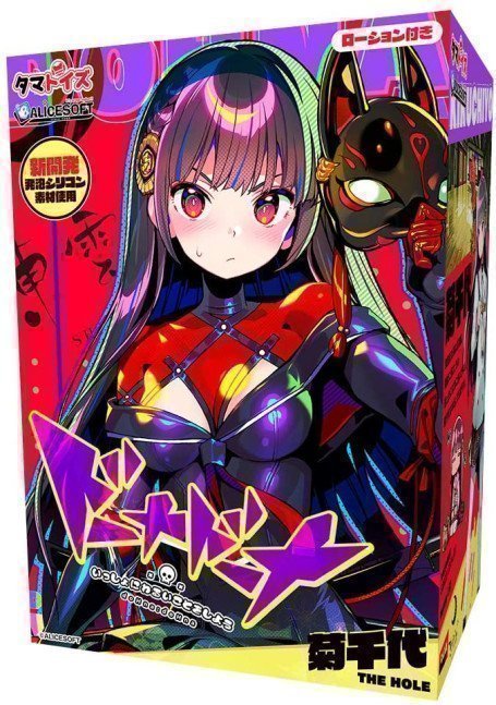 DOHNA : DOHNA -- KIKUCHIYO (Tamatoys x AliceSoft Collab Toy)