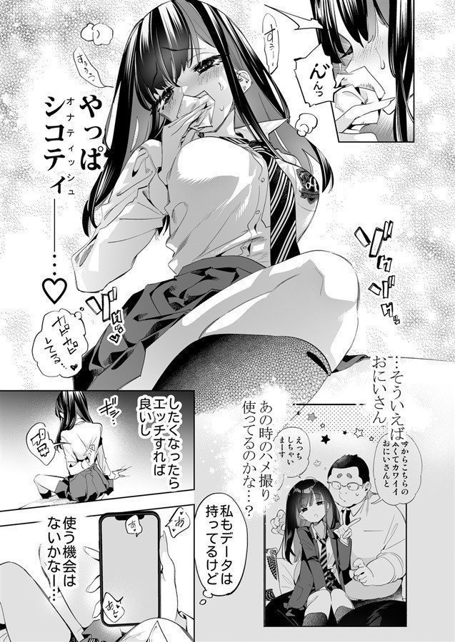 Onii-San, Watashitachi to Ocha Shimasenka? 13 Part.1-- Oniisan, Would You Like to Have Tea With Us?