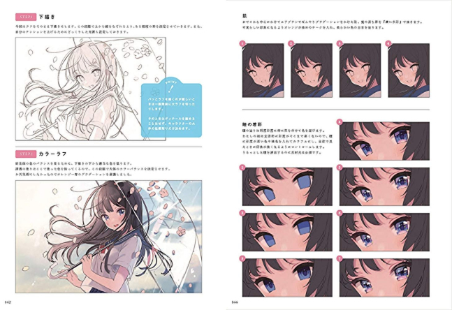 Thinking About You on a Rainy Day   Ui Shigure Art Book
