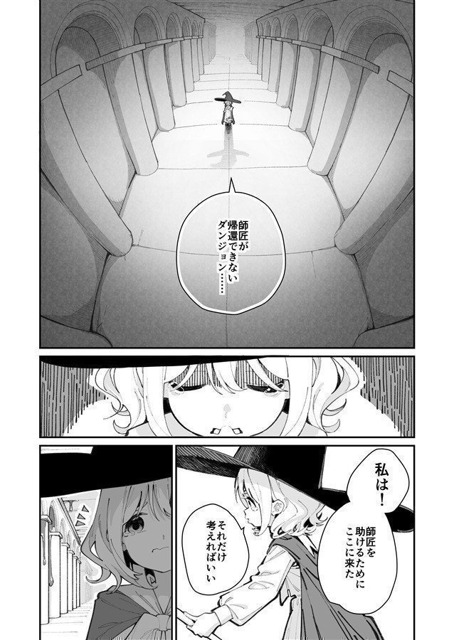 Lesbian Trap Dungeon