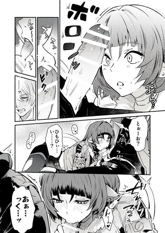 TEMPTATION (Shiro no Ie)