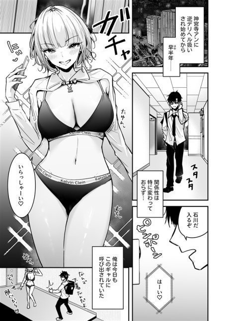The Story About Me Whom A Blonde With Big Boobs Treats As A Callboy 2