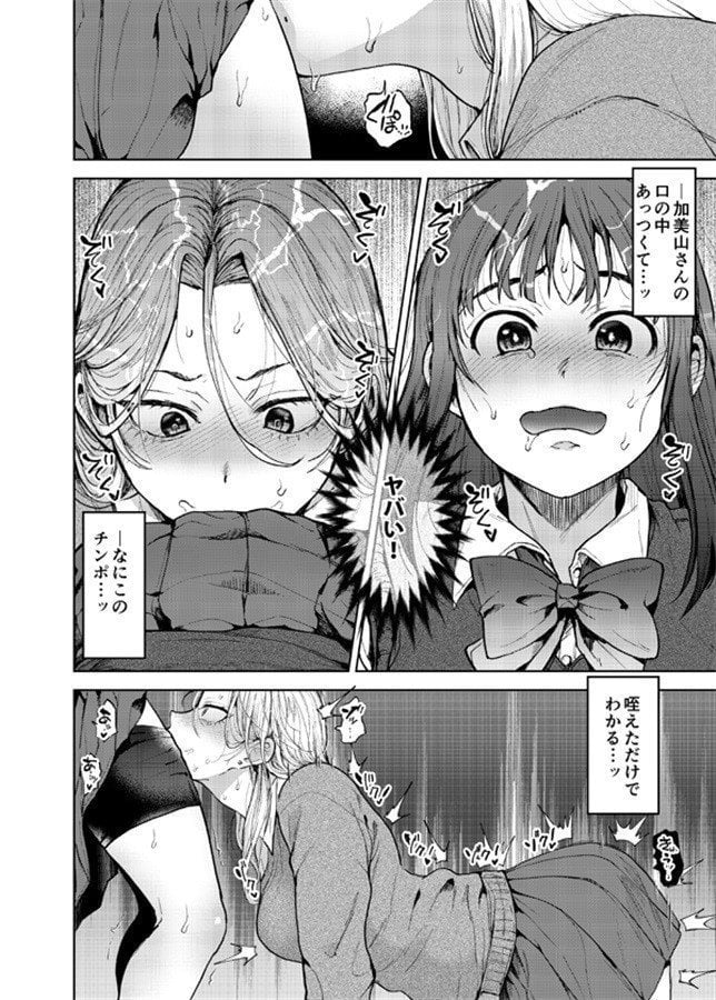 The Girl I Love Becomes a Futanari -- Koi suru Otome, Futanari ni Naru