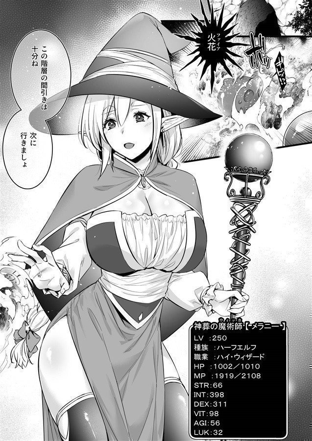 LV.250 no Mahoutsukai ga Kankakushadan Otoshiana ni Ochite Level Drain de Jinsei Ga Owaru Made