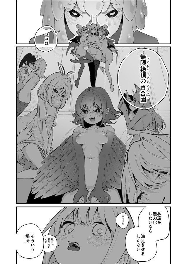 Lesbian Trap Dungeon