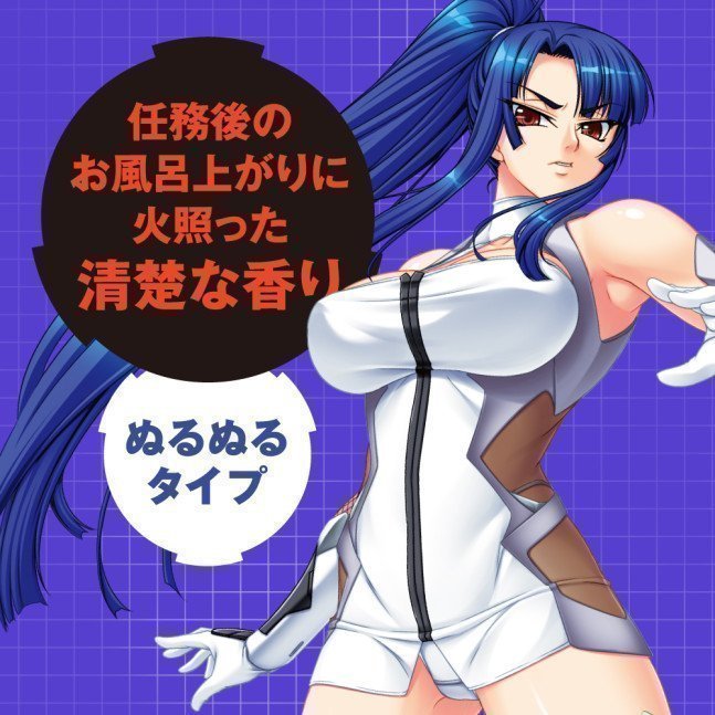 Taimanin Murasaki Love Lotion (Renewal)