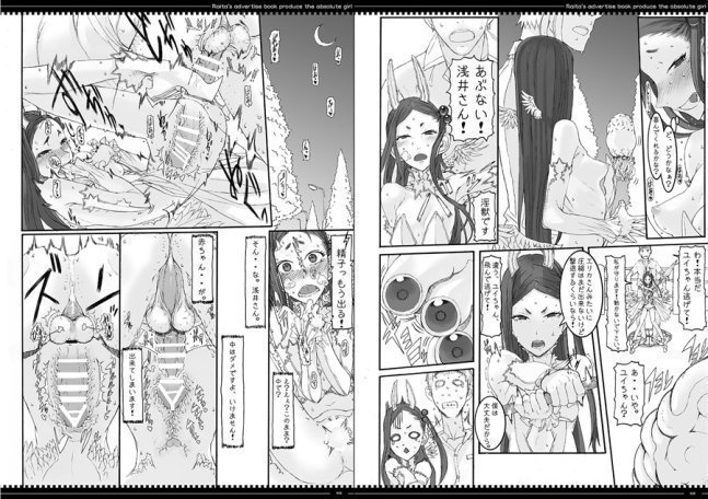 Mahou Shoujo Omnibus vol.2