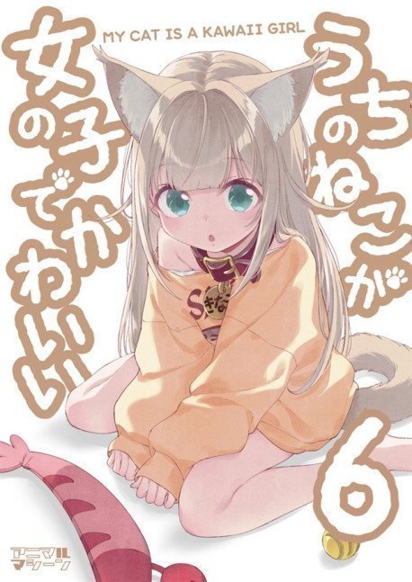 My Cat Is A Kawaii Girl 6 - Uchi no Neko ga Onnanoko de Kawaii 6