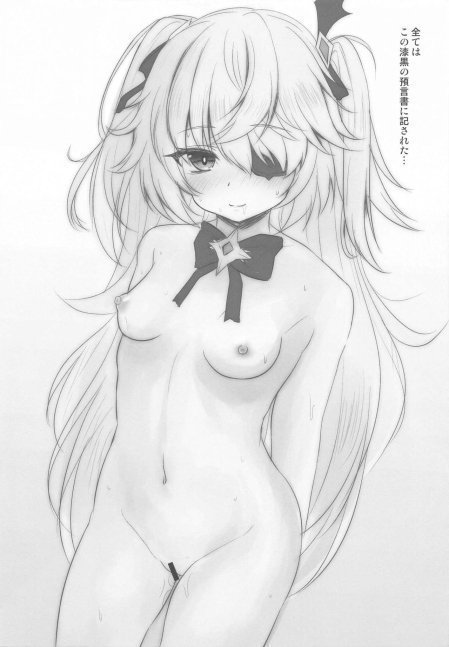 Danzai no Koujou no Geboku ni Narinasai