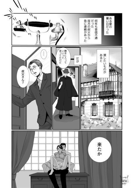 Egg Research -- Tamago Research