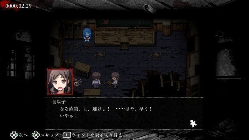 Corpse Party TETRALOGY PACK - Switch (Text in English & Japanese)